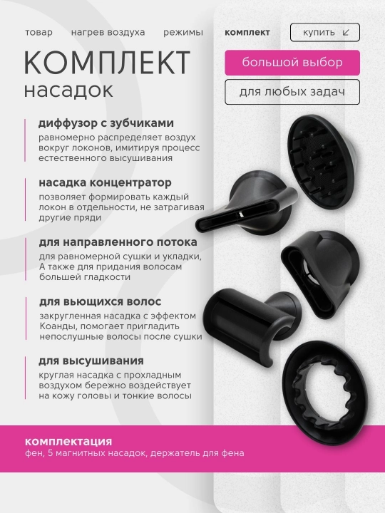 Фен для волос LEAFLESS, Профессиональный фен для волос 5 в 1 с насадками