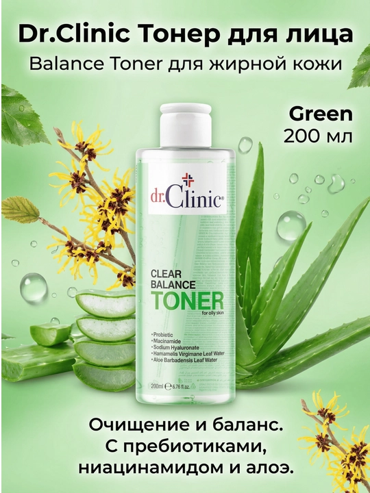 Dr.Clinic Тонер для лица, 200 мл