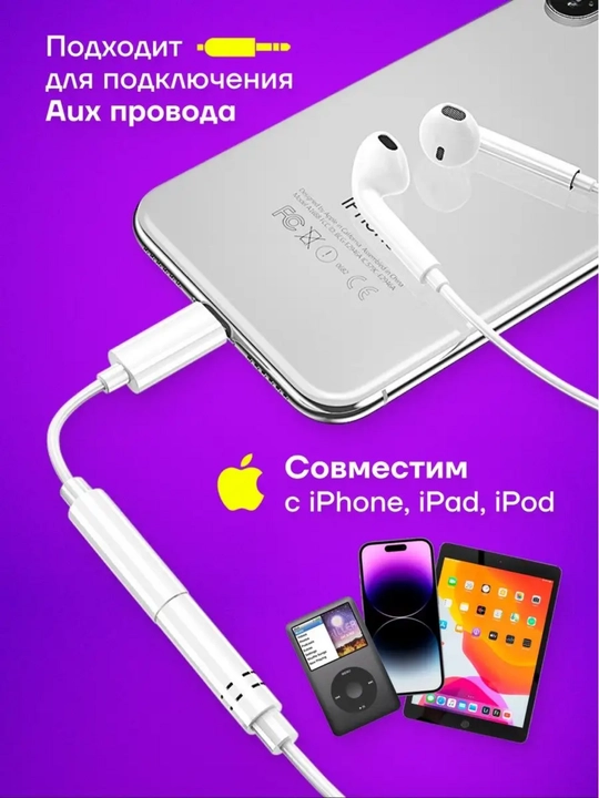 Lightning dan 3.5 mm AUX ga adapter, naushniklar uchun