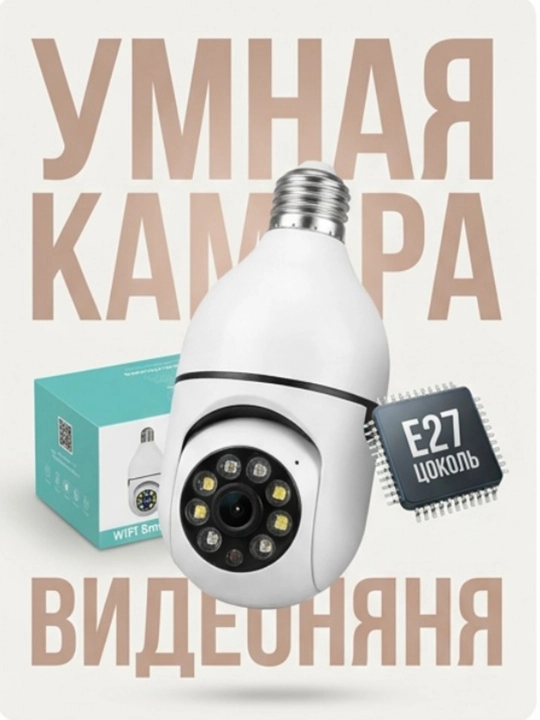 Smart Wi-Fi Kamera, Full HD PTZ tashqi kuzatuv kamerasi