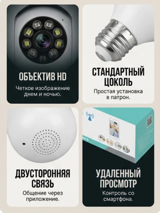 Smart Wi-Fi Kamera, Full HD PTZ tashqi kuzatuv kamerasi