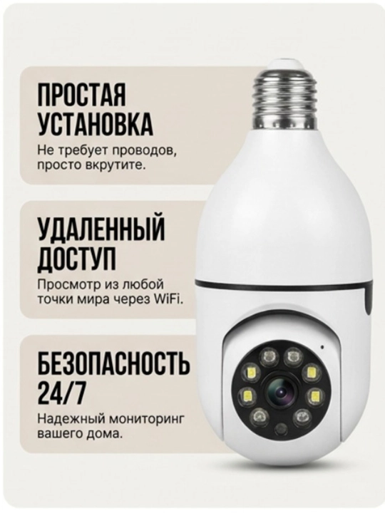 Smart Wi-Fi Kamera, Full HD PTZ tashqi kuzatuv kamerasi