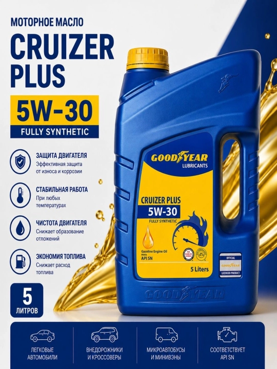 Goodyear Cruizer Plus 5W-30 AP SN sintetik motor moyi (5 l) - 