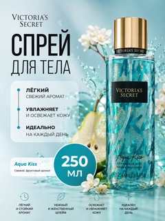 Мятный