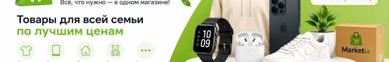 Marketix