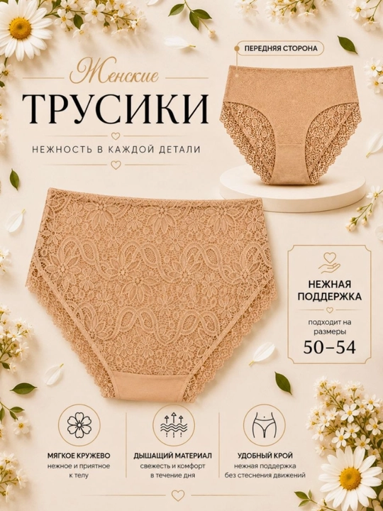 Ayollar ichki kiyimi, ichki kiyimlar, katta o'lchamli trusiklar, ayollar kiyimi, trusiklar - 