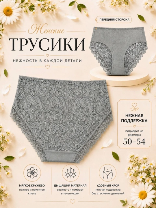 Ayollar ichki kiyimi, ichki kiyimlar, katta o'lchamli trusiklar, ayollar kiyimi, trusiklar - 