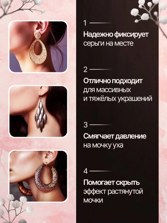 Пластырь для поддержки мочки уха. 50 штук в наборе. Серьги в подарок
