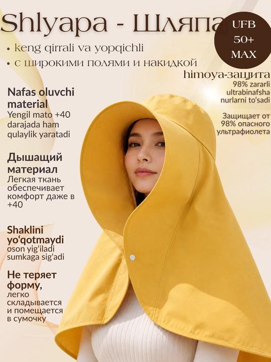 Шляпа - панама солнцезащитная, летняя женская шляпа для пляжа, отдыха, прогулок - 