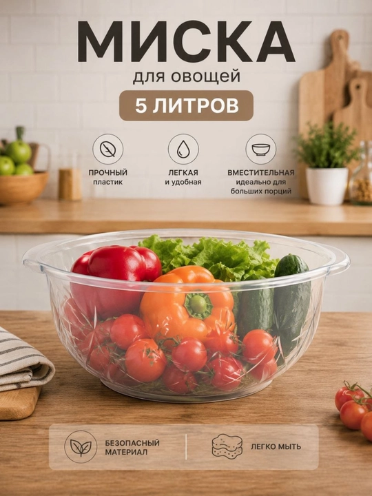 Tovoqcha, 5 litr - 