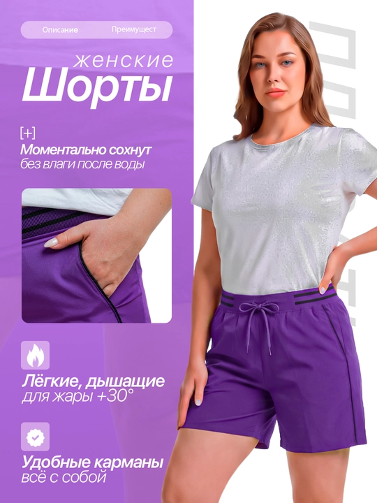 Ayollar shortigi, suzish va sport kiyimi, 3/7 XL - 