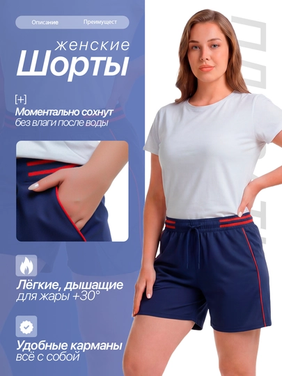 Женские быстросохнущие спортивные шорты на резинке, 3/7 XL - 