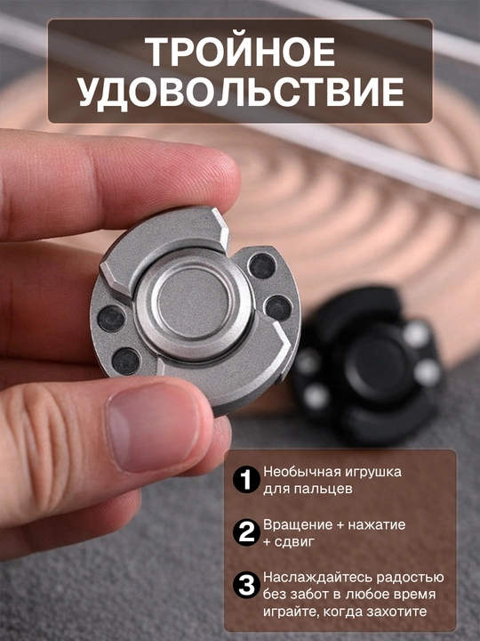 Металлический антистресс 3 в 1: слайдер, спиннер, кликер.Для детей и для взрослых