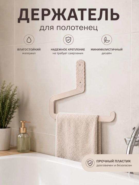 Qog‘oz sochiq uchun ushlagich - 