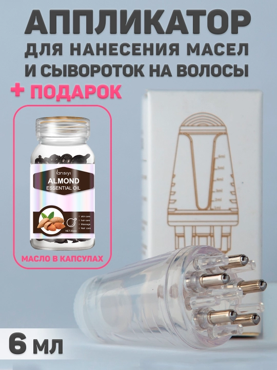Sochlarga moy va zardoblar surtish uchun applikator, hajmi 6 ml - 