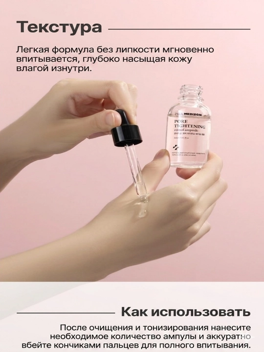 Paul Medison: ампул для лица, Сияние лица, улучшение кожи, антивозрастной эффект 9 видов