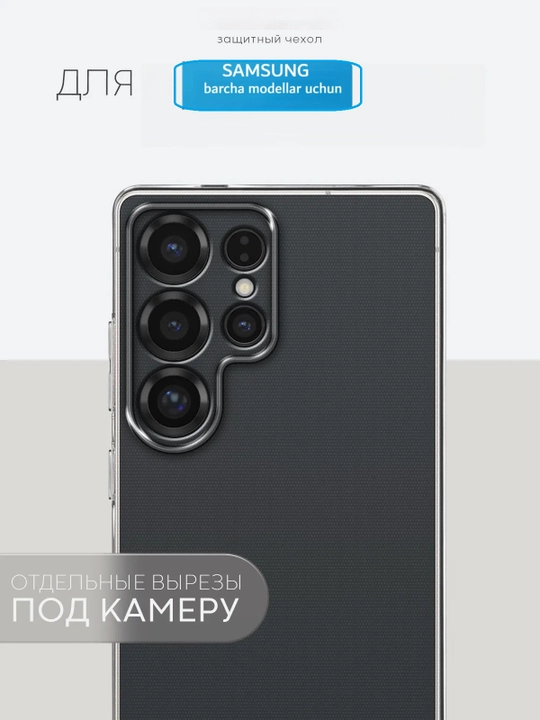Прозрачный силиконовый чехол для Samsung,тонкий защитый TPU бам,Galaxy от A10 до S26 Ultra