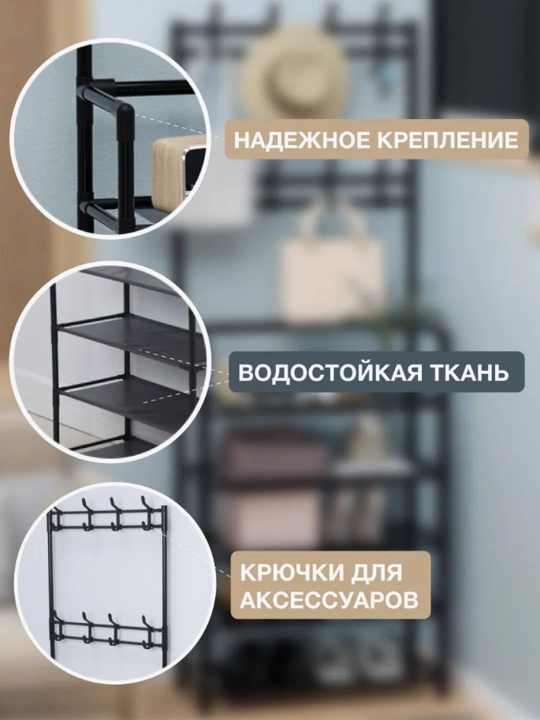 Гардероб вешалка и обувница, 2 в 1