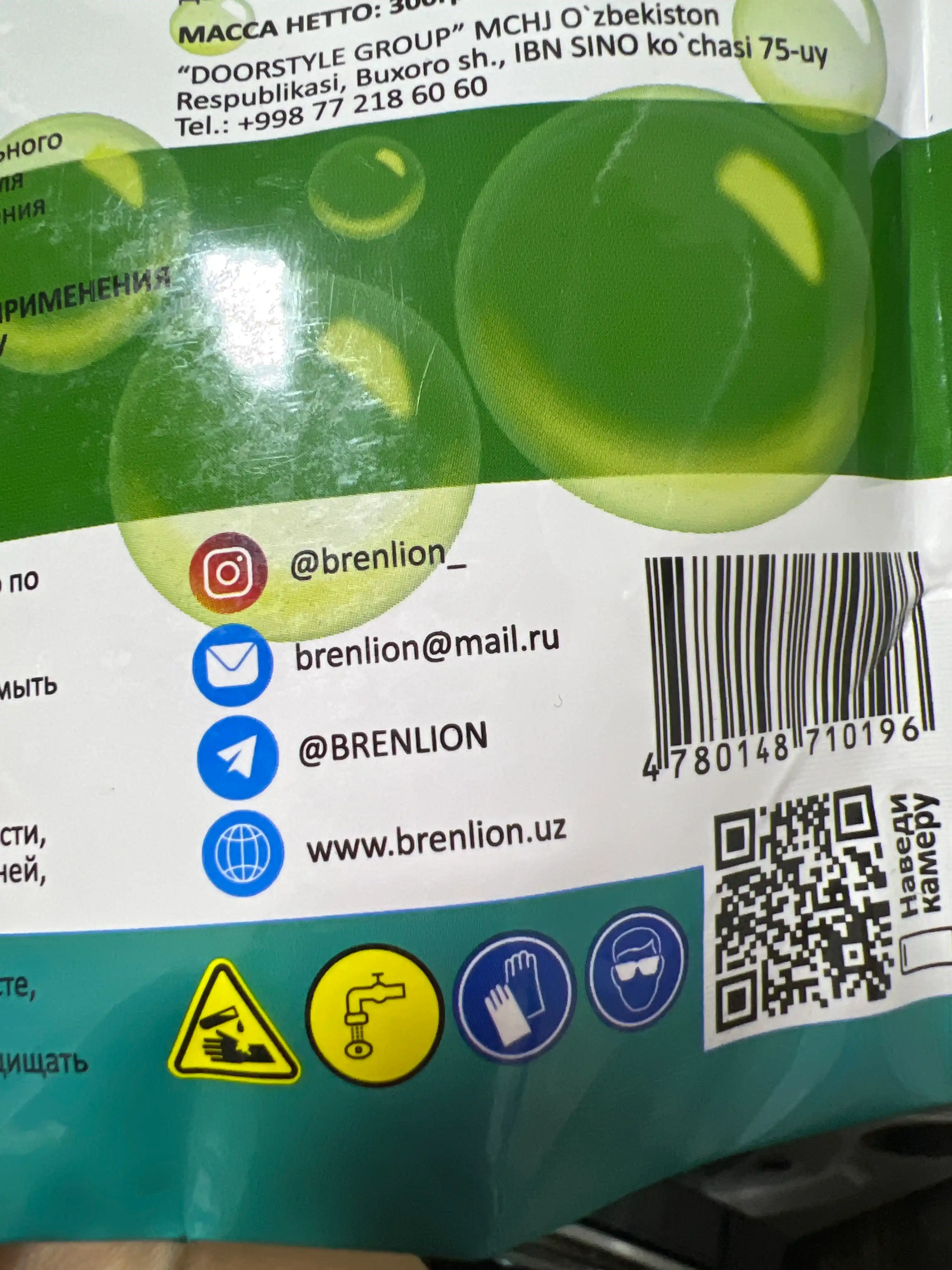 Набор BRENLION жидкий гель для стирки 3 кг и кислородный отбеливатель 300 г