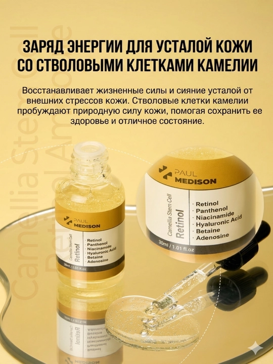 Paul Medison: ампул для лица, Сияние лица, улучшение кожи, антивозрастной эффект 9 видов