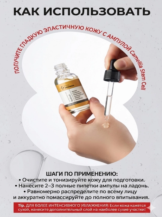 Paul Medison: ампул для лица, Сияние лица, улучшение кожи, антивозрастной эффект 9 видов