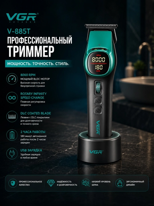 VGR - 885T,  Erkaklar uchun professional soch va soqol olish uchun trimmer - 