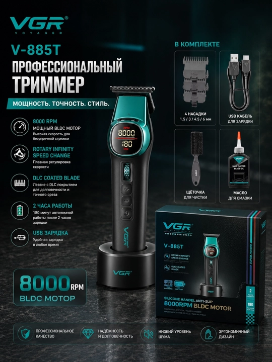 VGR-885T, профессиональный триммер для волос и бороды для мужчин