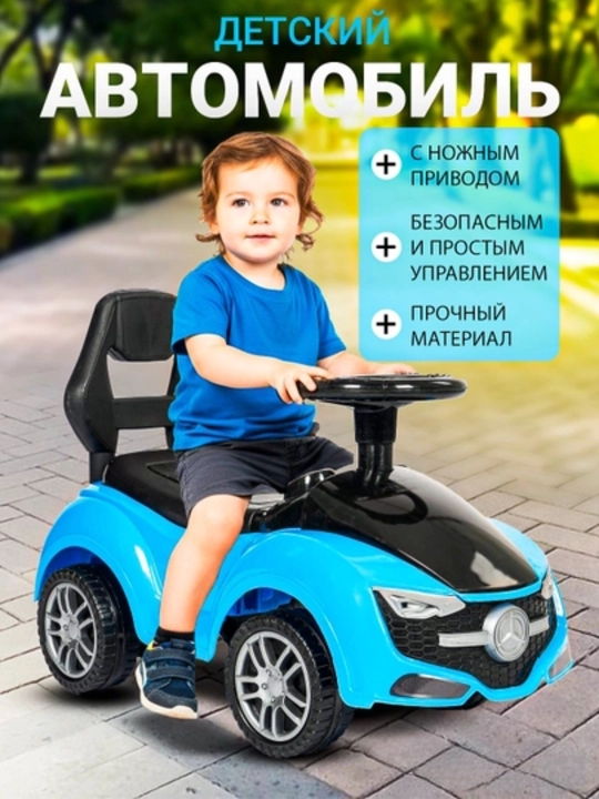 Машина для детей