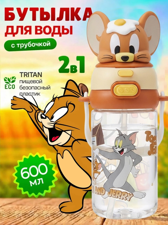 600 ml hajmli bolalar suv idishi, naycha va 2 ta 1 da suvdon bilan - 