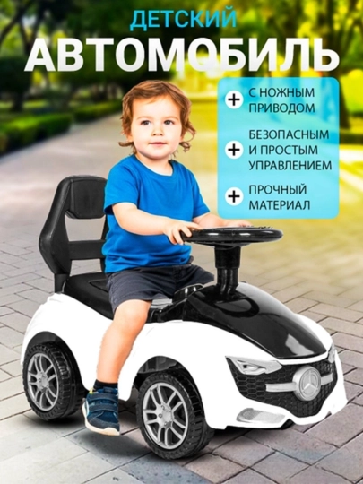 Машина для детей — BEK22-MASHINA707-БЕЛЫЙ