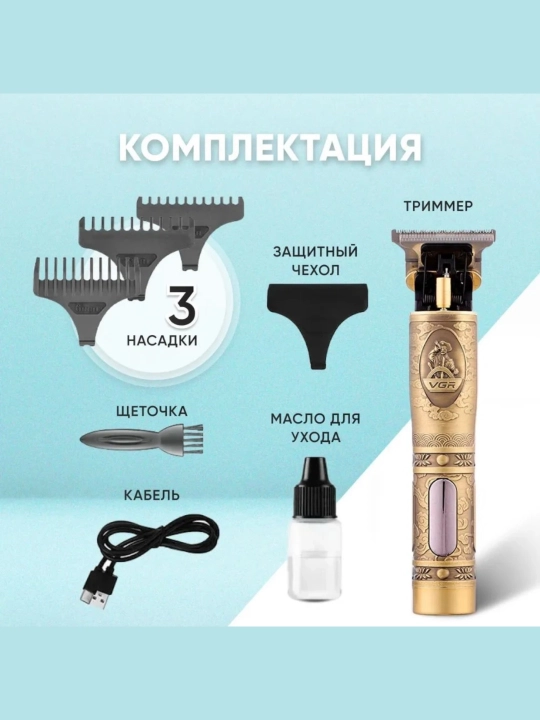 VGR - 081,  Erkaklar uchun professional soch va soqol olish uchun trimmer