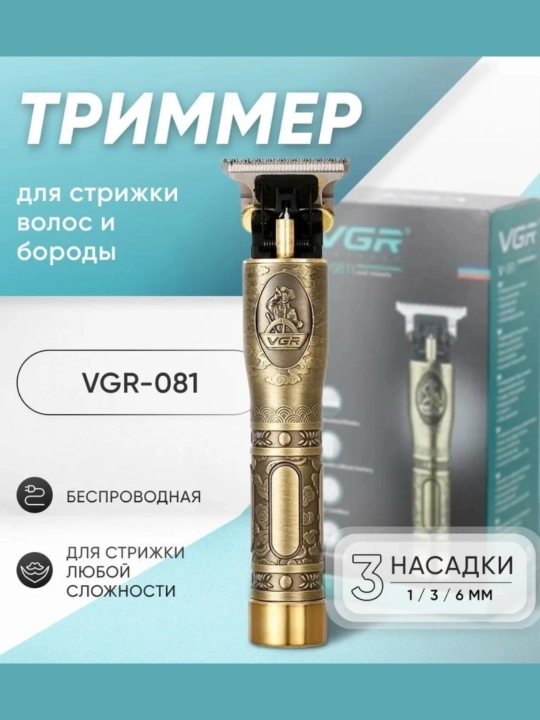 VGR - 081,  Erkaklar uchun professional soch va soqol olish uchun trimmer