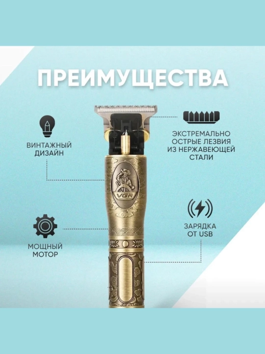 VGR - 081,  Erkaklar uchun professional soch va soqol olish uchun trimmer
