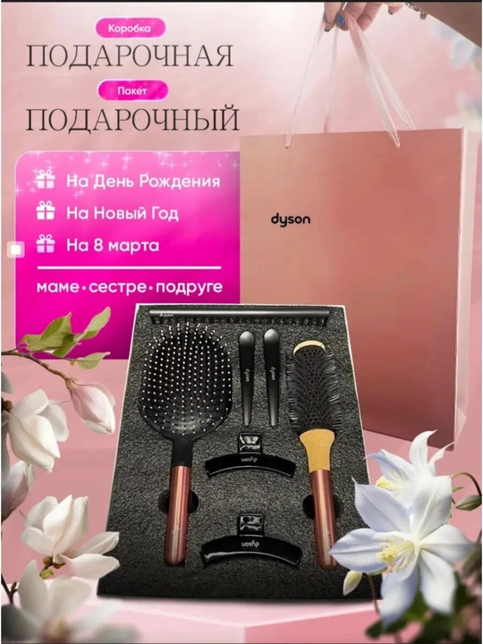 Набор из 7 в 1: Dayson расческа, заколки для волос, щетка для волос