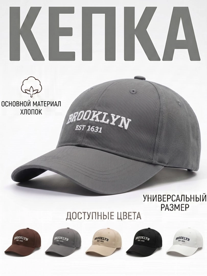 Кепка-бейсболка NEW YORK, унисекс, винтажная, летняя — AA0209-NYCBRKL-СЕРЫЙ-52