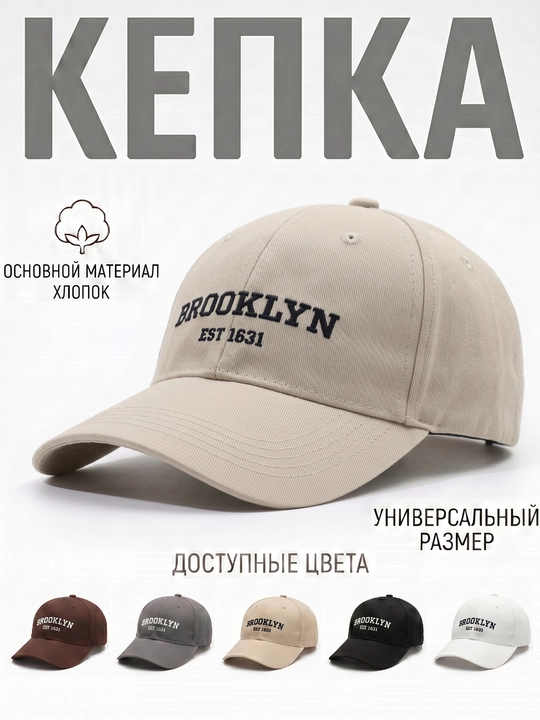 Kepka-beysbolka NEW YORK, Brooklyn - 