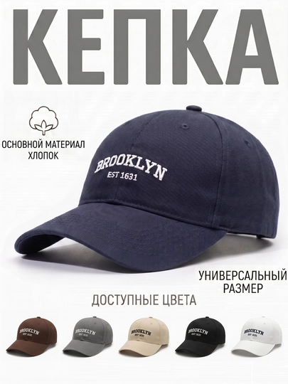 Кепка-бейсболка NEW YORK, унисекс, винтажная, летняя — AA0209-NYCBRKL-СИНИЙ-52
