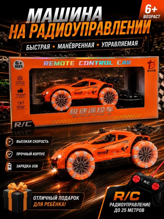 Машинка на радиоуправлении, масштаб 1:24, мощный двигатель, литиевая батарея - 