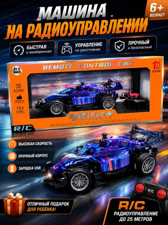 Машинка на радиоуправлении, масштаб 1:24, мощный двигатель, литиевая батарея - 