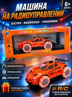 Оранжевый