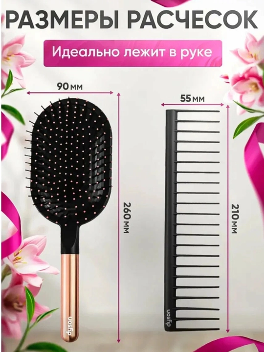 Набор расчесок, расческа Dayson, заколки для волос, набор из 2-х щеток для волос