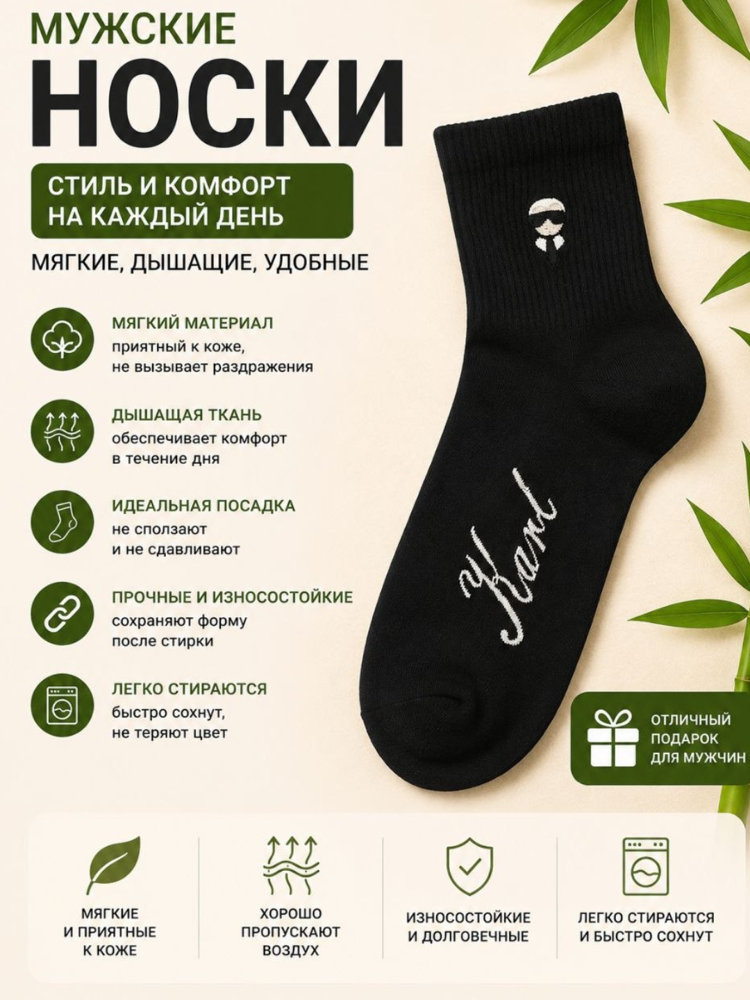 Носки  Мужские носки — стиль и комфорт на каждый день - 