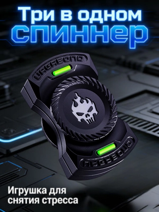 Металлический антистресс 3 в 1: слайдер, спиннер, кликер.Для детей и для взрослых - 