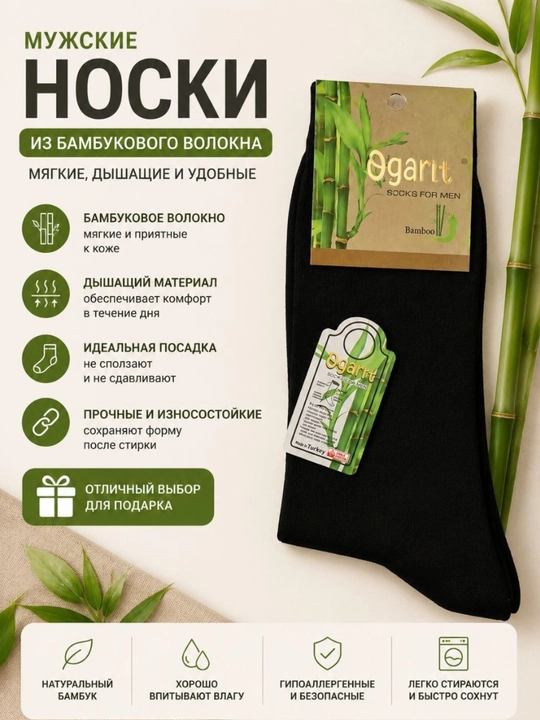 Носки  Мужские носки — стиль и комфорт на каждый день