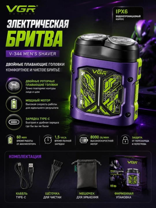 VGR - 344, Erkaklar uchun professional soch va soqol olish uchun sheyver - 