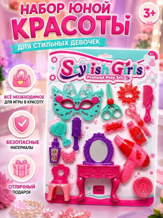 Qizchalar uchun o‘yinchoq kosmetika to‘plami - 
