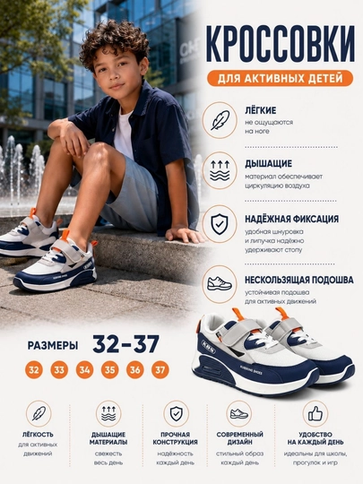 Кроссовки комфортные и удобные для мальчиков — PERSEY-XZ1949Z-ИНДИГО-37
