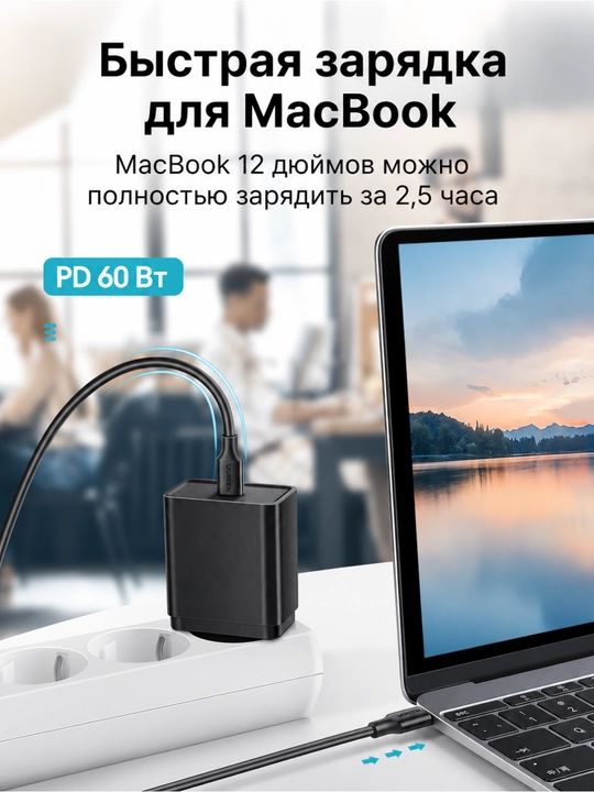 UGREEN 60Вт Кабель для быстрой зарядки , чёрный USB-C US286