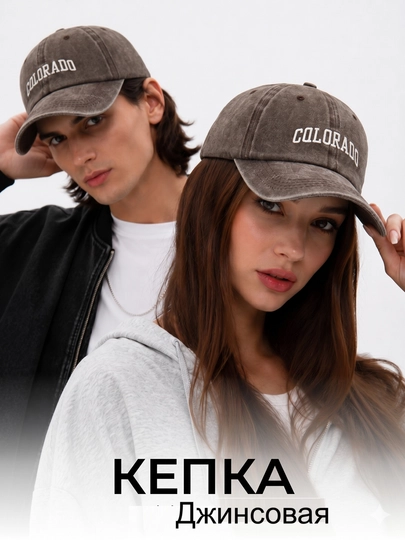 Мужская кепка, бейсболка Colorado, вареная, летняя — AA0209-CLRD300-КОРИЧН-MTV
