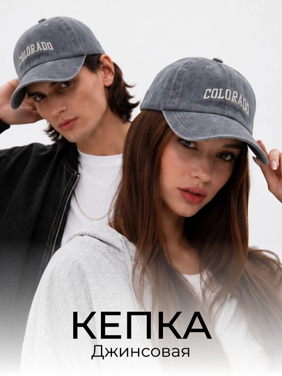 Мужская кепка, бейсболка Colorado, вареная, летняя — AA0209-CLRD300-СЕРЫЙ-JINS